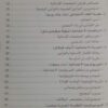 الفرد و المجتمع في السوسيولوجيا الكلاسيكية - Image 3