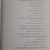 الفرد و المجتمع في السوسيولوجيا الكلاسيكية - Image 4