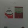 الاسس الدستورية للعدالة الجنائية جميلة بوستاوق - Image 2