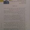 شرح القانون الجنائي العام المغربي سعيد الوردي - Image 2