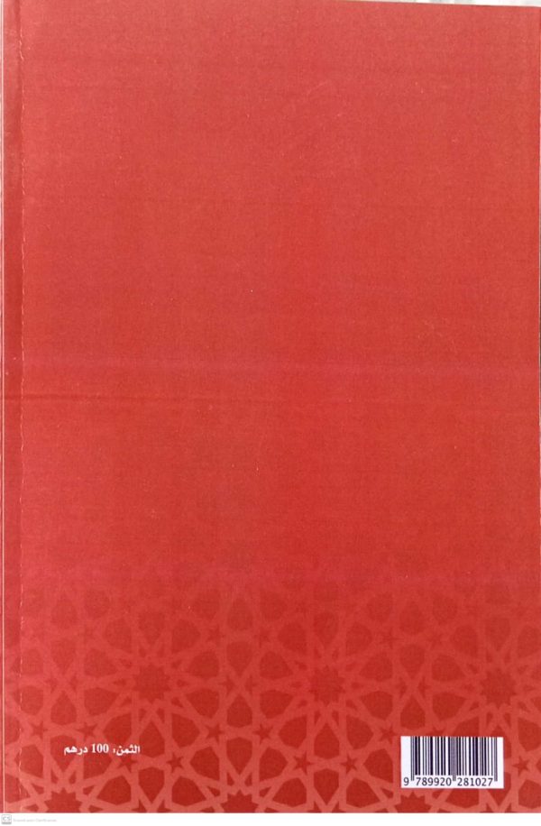 القانون الجنائي للعدو العربي تابت الطبعة الأولى 2024 - Image 2