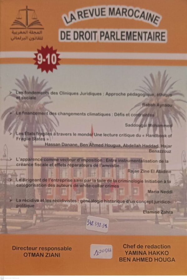 المجلة المغربية للقانون البرلماني عدد 9 و10 - Image 2
