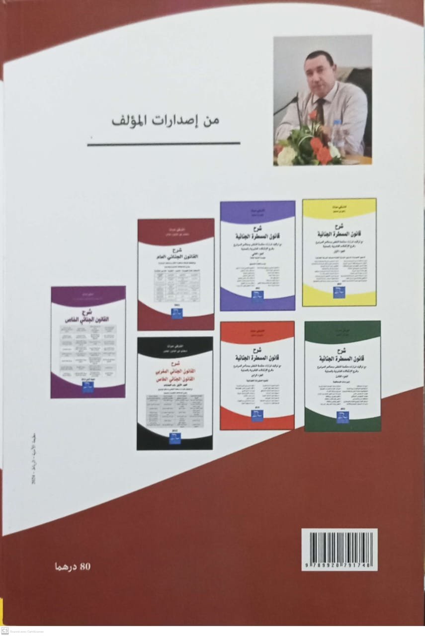 شرح قانون التامين الشرقي حراث 2024 - Image 2